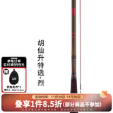 达亿瓦（DAIWA） DAIWA达亿瓦  胡仙升  并继竿碳素鲫鱼竿钓鱼竿手杆台钓竿 3.9m 胡仙升 特选 烈 13尺