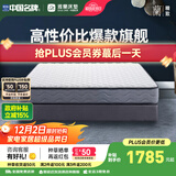 雅兰品牌前十名天然乳胶床垫椰棕垫席梦思弹簧床垫子硬垫  梦寐 梦寐3.0【椰棕乳胶 独袋弹簧】21cm 1.35*2m