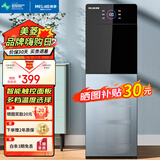 美菱（MeiLing） 饮水机下置式家用立式温热型/冷热型快速加热下置式水桶饮水器 触控大屏选温丨 制冷制热型 丨钣金侧板