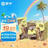 蒙牛随变经典香草口味冰淇淋75g×5支/盒雪糕冰棍奶糕（家庭装）