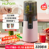 惠人（HUROM）原汁机无网多功能大口径家用低速榨汁机果渣汁分离韩国进口冰淇淋机家用  H70FW-BIC06DP