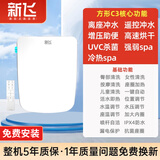 新飞方形智能马桶盖板多功能全自动加热烘干冲洗电动家用坐便器洁身器 【免费安装】【自动冲水】遥控助便杀菌暖风款