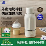 小白熊无线便携恒温杯婴儿水壶保温儿童外出泡奶电热杯带快充500mL 5076