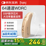 邦力健助听器老年人中重度听损耳聋64通道WDRC大功率耳背式数字 D-207