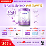 雀巢（Nestle）超启能恩4段儿童奶粉 乳蛋白适度水解 全面营养（3-7岁适用）850g