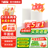 谊和（YIHERO） 标签机打印纸热敏标签纸服装吊牌价格货架二维码食品饰品贴纸条码姓名贴打价日期 50*30-240张 单卷