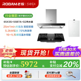 老板双子星65X3S油烟机变频双腔25风量1000Pa静压大吸力抽油烟机挥手智控油烟机 【三件套】65X3S+55B7A+G2热水器 天然气