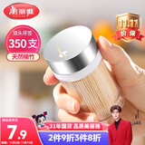 美丽雅 竹牙签350支罐装一次性家用水果牙签盒双头使用剔牙棒餐厅牙签筒