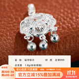 顺庆银楼S999足银锁片吊坠宝宝镂空长命锁平安锁毛衣链女友送自己节日礼物 福字锁片约1.8克