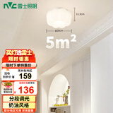 雷士（NVC）简约奶油风玄关灯书房花型吸顶灯天花灯走廊灯12瓦 包安装