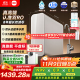 米家【双核超净】8年长效主RO小米净水器双核1200G Pro家用厨房厨下式直饮反渗透过滤净水机 MR 1253-A