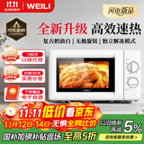 威力（WEILI）微波炉 家用小型20L黄金容量 多功能 700W大功率 转盘加热 官方正品 微波炉2025 新款20MX80