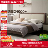全友家居 新中式床实木脚双人大床主卧室1.8x2米现代轻奢软包床家具