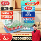 美丽雅银丝钢丝抹布18*3cm3片百洁布厨房洗刷锅碗海绵吸水除污不易沾油