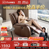 芝华仕（CHEERS）头等舱皮单椅智能椅真皮沙发客厅电动功能芝华士明星椅k621咖