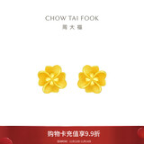周大福 花月佳期四叶草黄金耳钉(工费220)约2.4g EOF1338