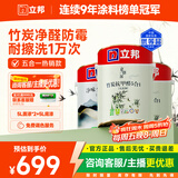 立邦乳胶漆竹炭抗甲醛5合1墙面漆油漆内墙漆套装15L/约21KG可调色 