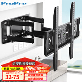 ProPre电视伸缩挂架（32-75英寸）电视支架壁挂通用伸缩旋转电视机架适用于创维华为海信TCL三星电视架子