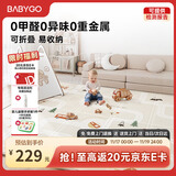 BG-BABYGO折叠爬爬垫XPE加厚婴儿爬行垫宝宝家用防摔地垫泡沫垫147*195*1.5