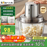 小熊（Bear）绞肉机家用 绞馅机碎肉机电动多功能料理搅拌机打肉机饺子肉馅蒜蓉机搅肉机2L无孔双刀QSJ-L03H1