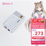 iBasso艾巴索Macaron马卡龙平衡解码耳放4.4平衡3.5TYPEC可换线HIFI便携安卓电脑小尾巴转接线家用月银