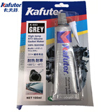 卡夫特(kafuter)K-683高档全英文内销银胶 免垫片密封胶 耐热300℃ 工业机械维修耐油防水 汽车油底壳发动机 100ml