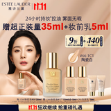 雅诗兰黛DW持妆粉底液66#瓷白色(1C1)30ml控油遮瑕化妆品礼盒生日礼物