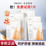 珀莱雅（PROYA）双抗面膜3.0美白特证版补水保湿舒缓紧致护肤化妆品正品 25（送护手霜)