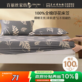 百丽丝水星家纺出品全棉床笠纯棉床单床笠罩单件全包床笠床垫保护套