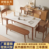 舒歌餐桌家用餐桌椅组合 全实木餐桌小户型 原木风餐桌钢化玻璃桌面 胡桃色钢化玻璃款 一桌四椅 120cm *70cm*75cm