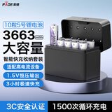 帕德（PADE）5号充电锂电池10粒3663mWh充电仓套装AA五号1.5V适用话筒麦克风/智能门锁/游戏手柄/相机闪光灯