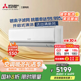 三菱电机（Mitsubishi Electric）CB系列1.5匹 菱之光 新一级能效13-21㎡适用变频冷暖 空调省电挂机国家补贴银离子滤网 MSZ-CB12VF