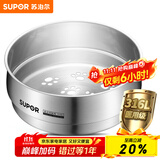 苏泊尔（SUPOR）蒸屉不锈钢蒸格奶锅辅食锅通用蒸笼 316L不锈钢 16厘米款