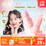 润本（RUNBEN）花季元气变色口红润唇膏4g*2 儿童彩妆 护唇膏 一瓶两用美护合一