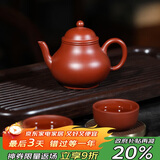 百年利永宜兴紫砂壶纯全手工原矿朱泥梨形壶功夫茶具泡茶壶一壶两杯套装