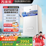 万家乐天然气壁挂炉洗浴采暖两用燃气热水器暖气片地暖小体积玻璃屏三段燃烧L1PB26-24BW3【80-160平】