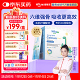 witsbb健敏思小蓝条赖氨酸钙镁锌婴幼儿童钙敏宝专研 30条/盒