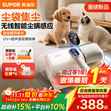 苏泊尔（SUPOR）无线除螨仪自集尘袋【免洗尘杯】家用床宝母婴尘螨过敏大吸力紫外线杀菌智能感应床上吸尘器R12