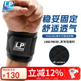 LP753CA健身护腕防扭伤手腕加压腱鞘炎专业运动护具竞技款 单只均码