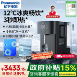松下【母婴级认证】家用净水机直饮机一体机冷热台式直饮机接自来水ro反渗透即热矿净冷热一体机50通量