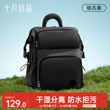 十月结晶妈咪包奶爸上班旅行双肩包多功能大容量母婴包时尚背包 锆石黑