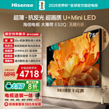 海信电视大薄荷E52Q 75吋【送装一体-固定挂架】超薄贴墙 无倒影低反屏 前置回音壁 U+MiniLED电视