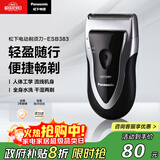 松下（Panasonic）剃须刀电动往复式男士刮胡刀进口单刀头 生日礼物生日礼物男士礼物送男友送老公ESB383