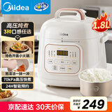 美的（Midea）小白锅电压力锅1.8L一人食迷你 开盖火锅全自动智能预约宝宝粥MY-E220电饭煲高压锅1-3人