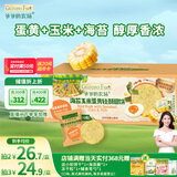 爷爷的农场米饼干儿童宝宝零食海苔玉米蛋黄轻酥圆饼50g