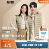 波司登轻薄羽绒服男女情侣款短款90绒三防面料立领内胆马甲背心