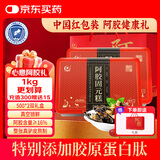胶城阿胶糕500g*2【阿胶16%】东阿产阿胶固元糕气血女送父母长辈礼盒