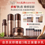 多娜娴（danahan）人参籽抗皱紧致护肤品套装韩国进口化妆品弹润补水保湿淡纹送老婆 【4件套】水+乳+精华+面霜