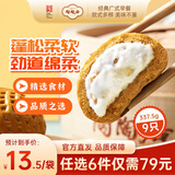 陶陶居中华老字号品牌 广式早餐包子广府点心面点生鲜半成品点心 核桃包337.5g