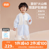 良良（liangliang）[25年新品]婴儿睡袋火山棉恒温儿童乖肚肚秋冬宝宝分腿防踢被子 夹棉款【适合10-20℃】无忧蓝 2XL（建议身高100-115cm）